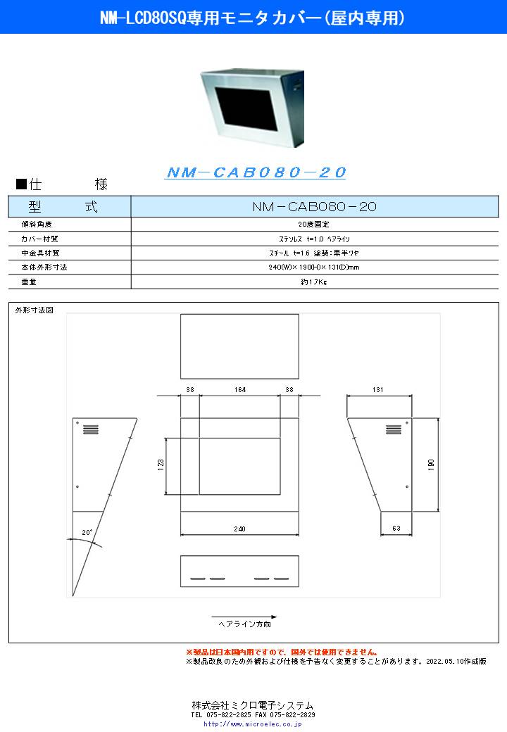NM-CAB080-20.pdfN