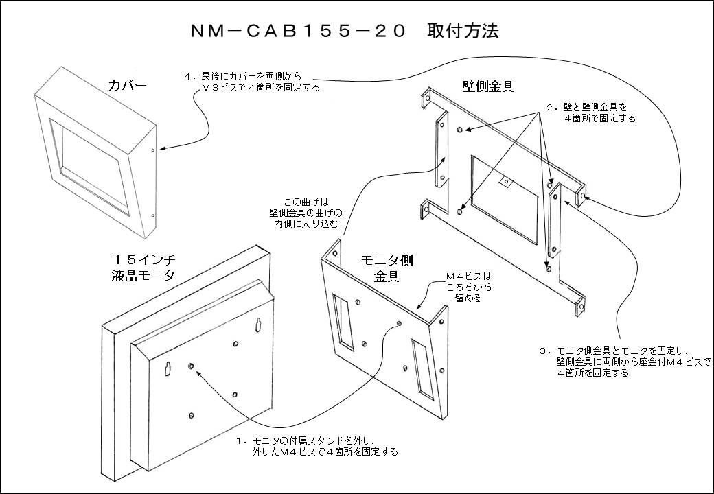 NM-CAB155-20＿取付方法リンク