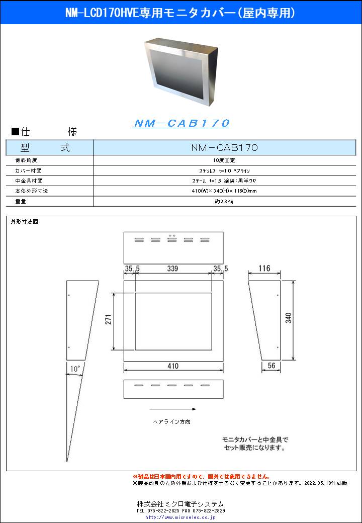 NM-CAB170.pdfリンク