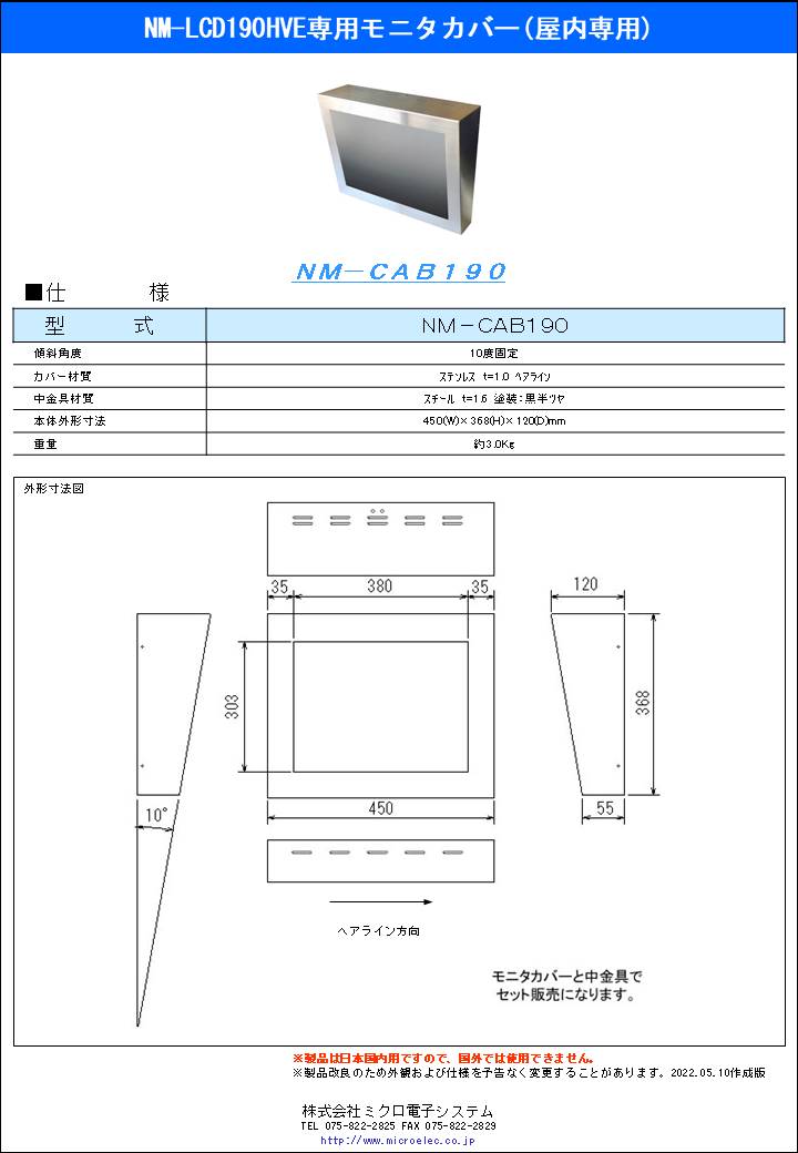 NM-CAB190.pdfリンク