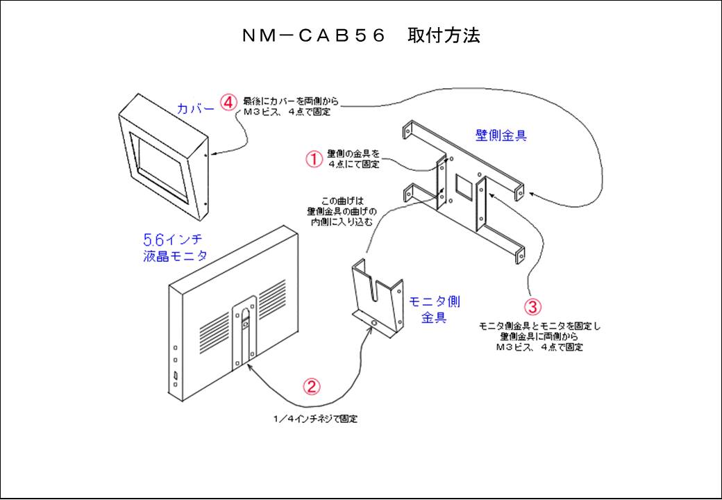 NM-CAB56＿取付方法リンク