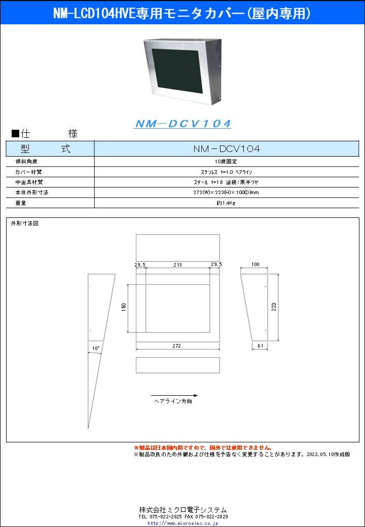 NM-DCV104.pdfリンク