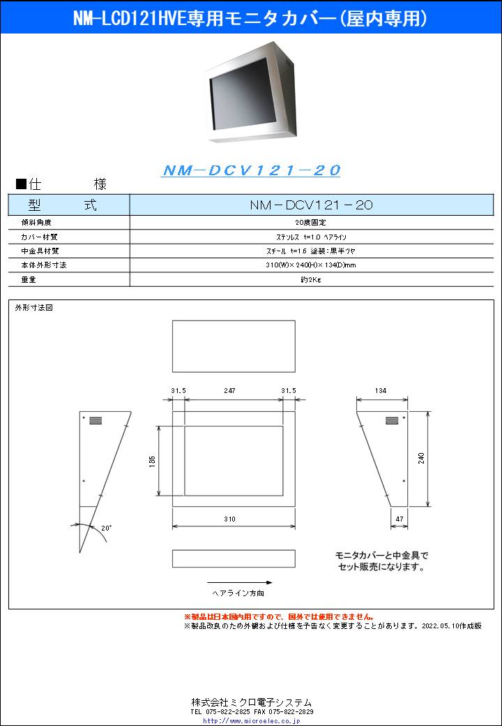 NM-DCV121-20.pdfN