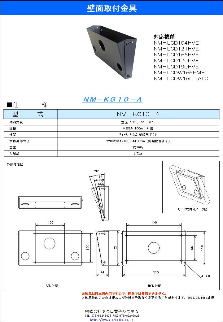 NM-KG10-A.pdf写真リンク