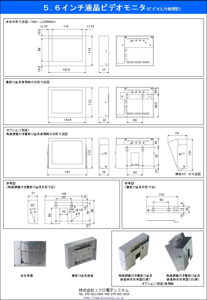 NM-LCD56ELV.pdfリンク