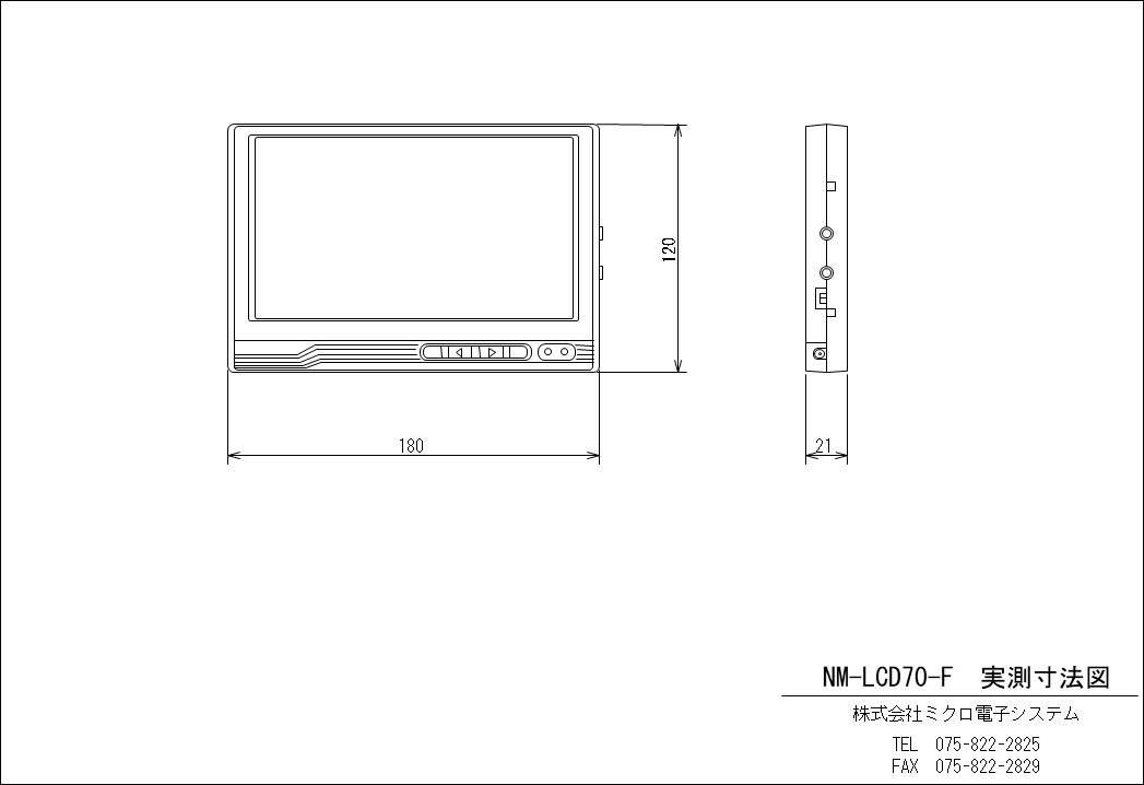 NM-LCD70-F＿実測図リンク