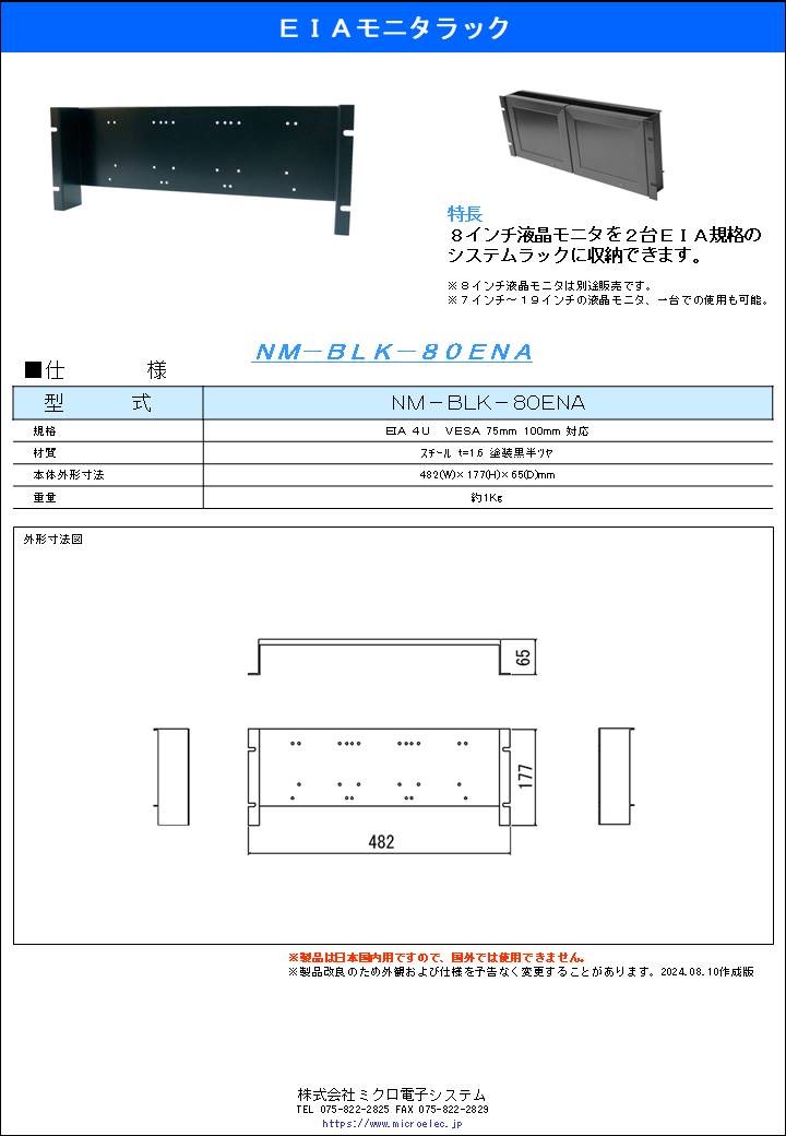NM-BLK-80ENA.pdfʐ^N