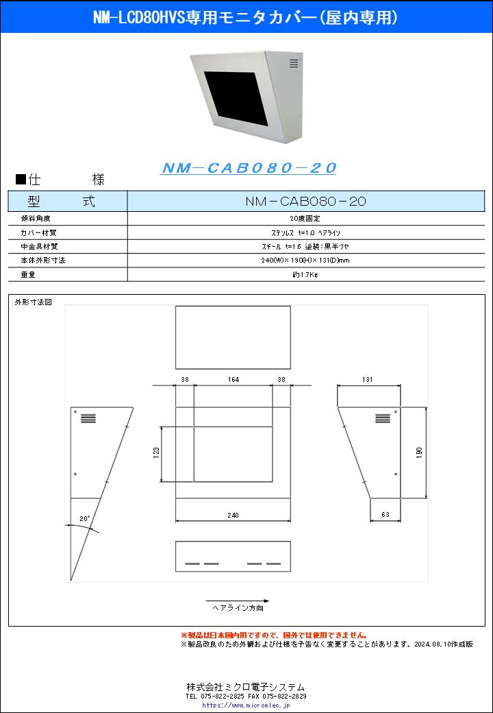 NM-CAB080-20.pdfN