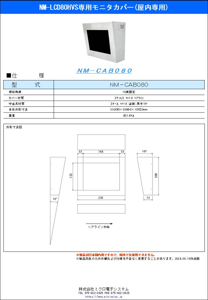 NM-CAB080.pdfN