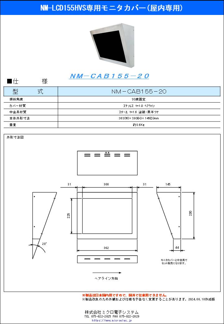 NM-CAB155-20.pdfN