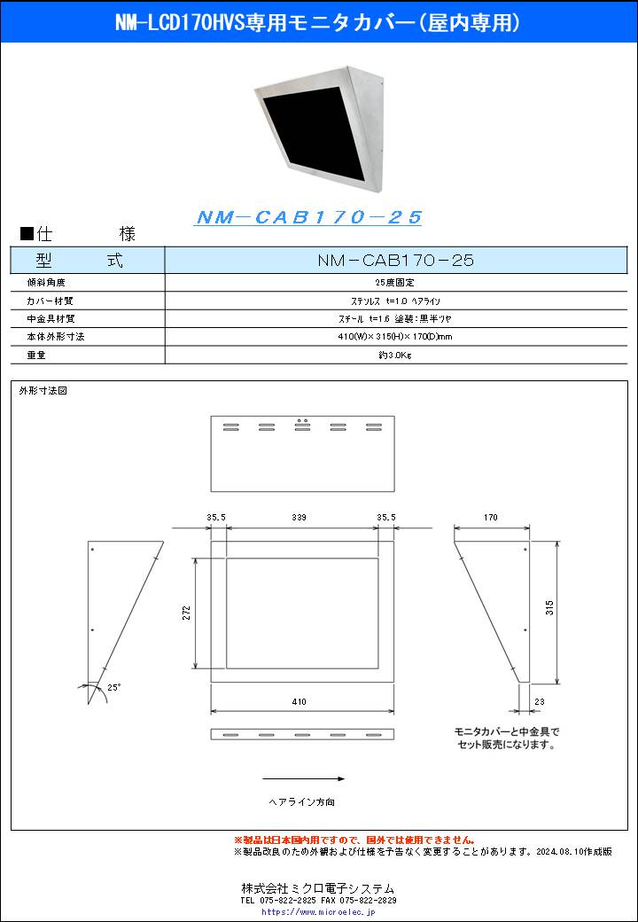 NM-CAB170-25.pdfN