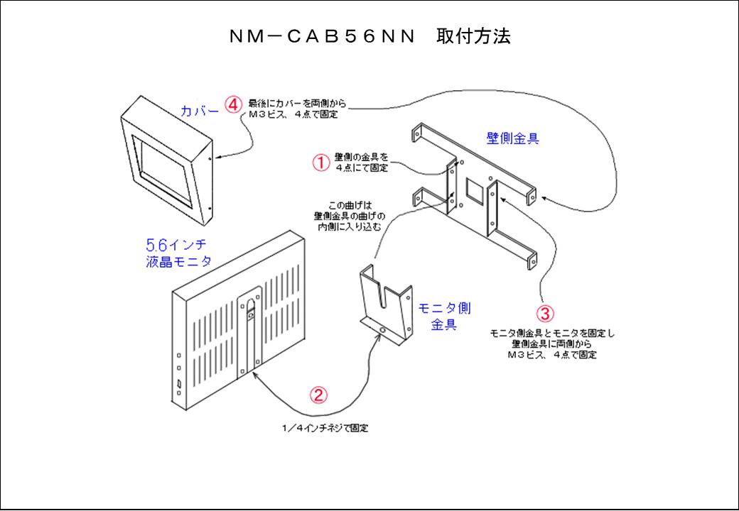 NM-CAB56NNQt@N