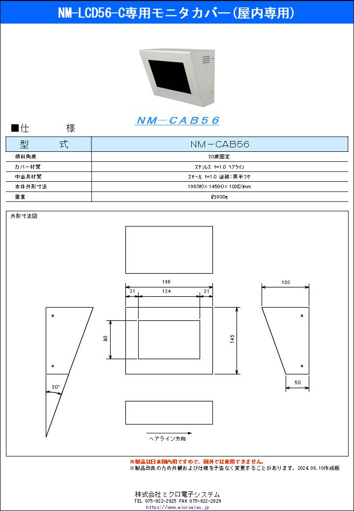 NM-CAB56.pdfN
