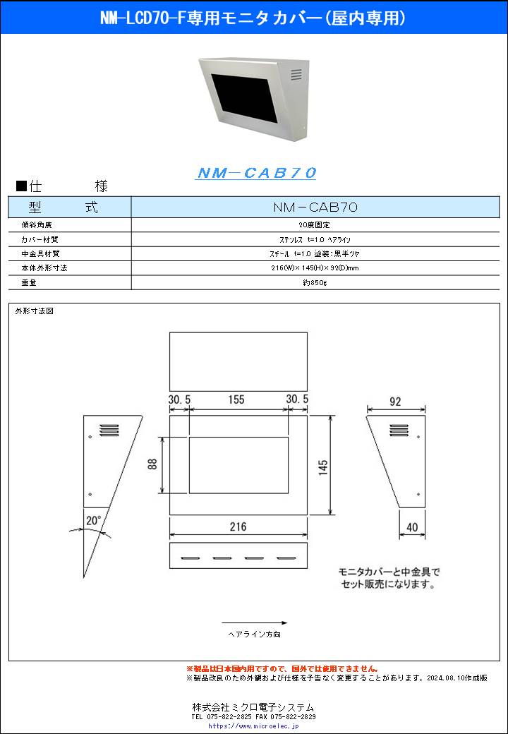 NM-CAB70.pdfN
