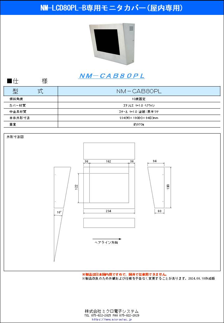 NM-CAB80PL.pdfN