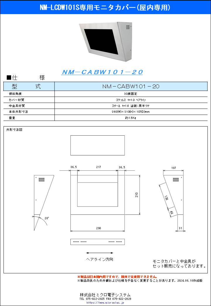 NM-CABW101-20.pdfN