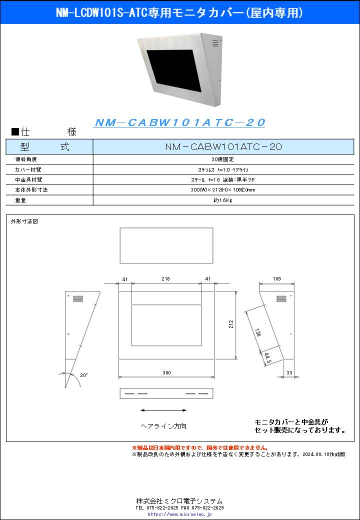 NM-CABW101ATC-20.pdfN