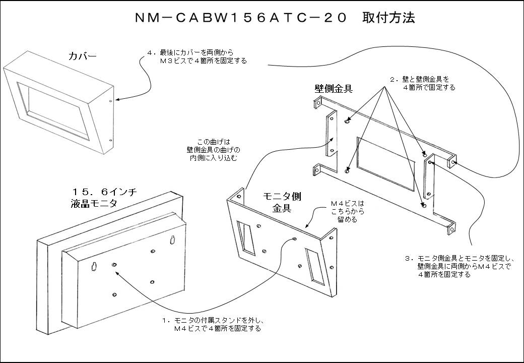 NM-CABW156ATC-20Qt@N