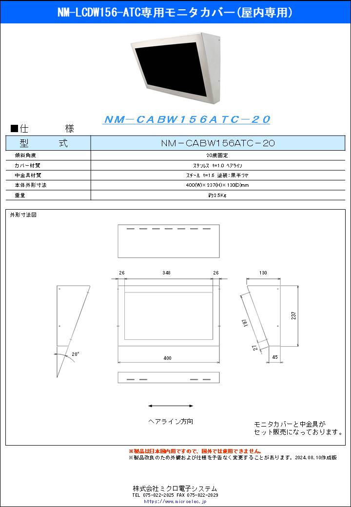 NM-CABW156ATC-20.pdfN