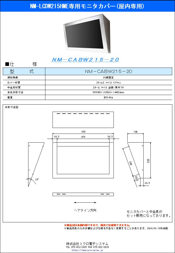 NM-CABW215-20.pdfN