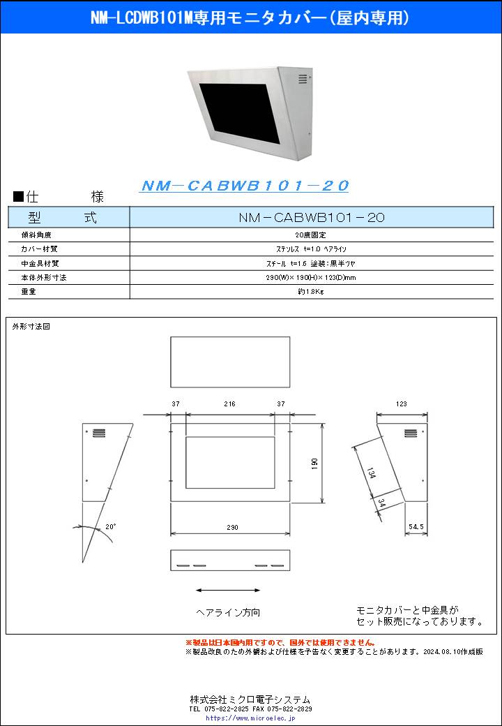 NM-CABWB101-20.pdfʐ^N