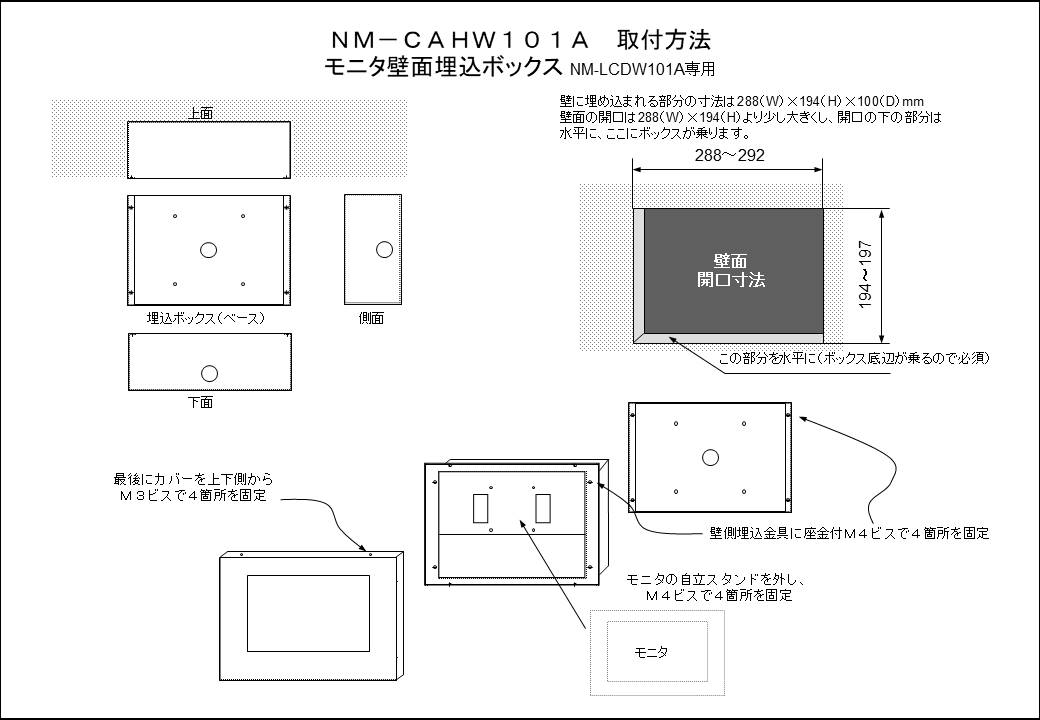 NM-CAHW101A-TQt@N