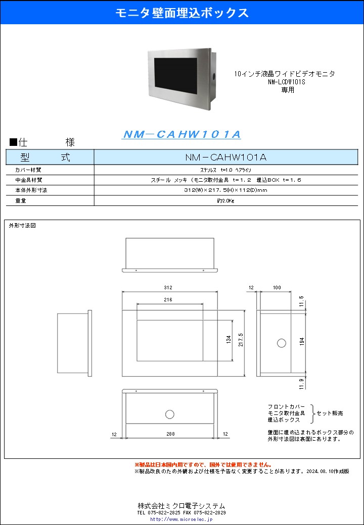 NM-CAHW101A.pdfN
