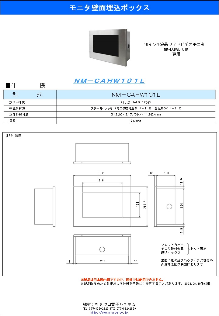 NM-CAHW101L.pdfN