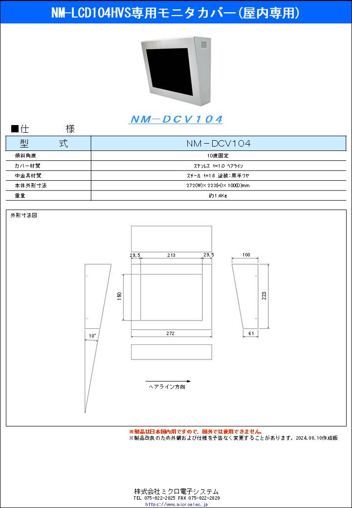 NM-DCV104.pdfN