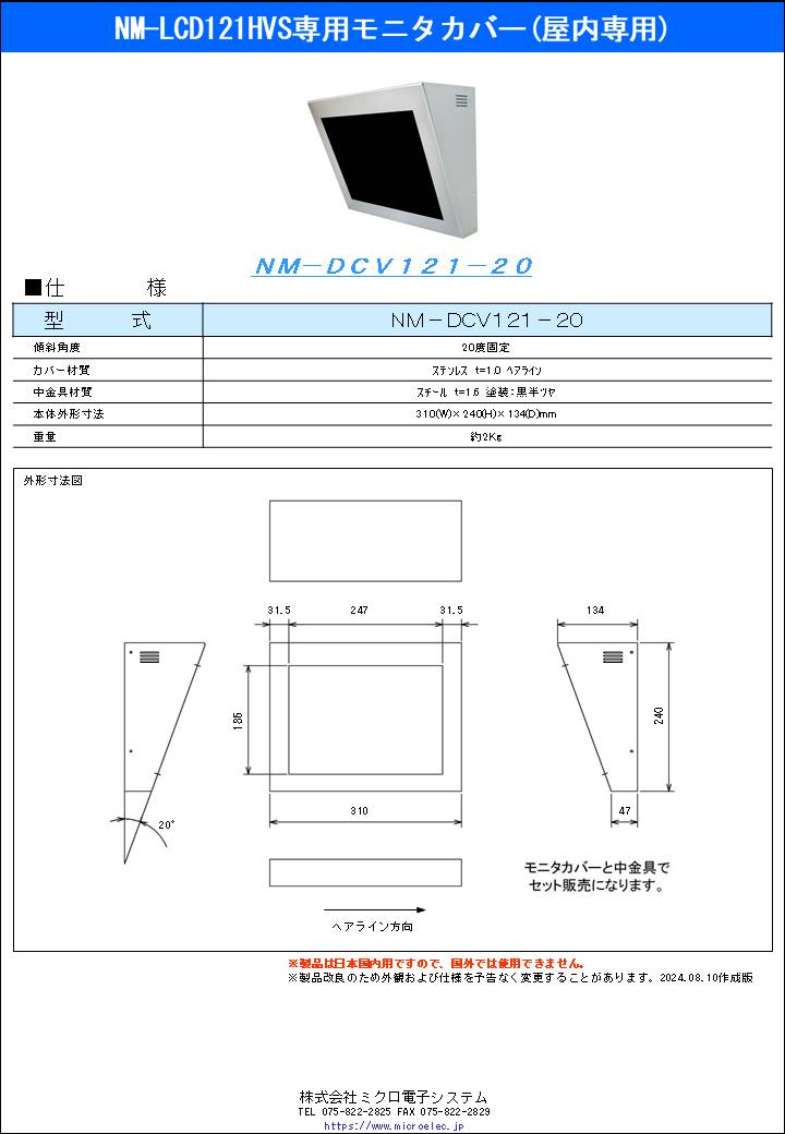 NM-DCV121-20.pdfN