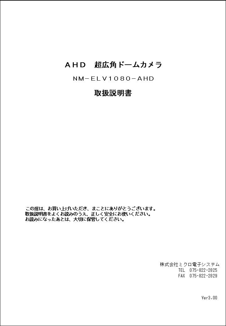 NM-ELV1080-AHDQ戵N