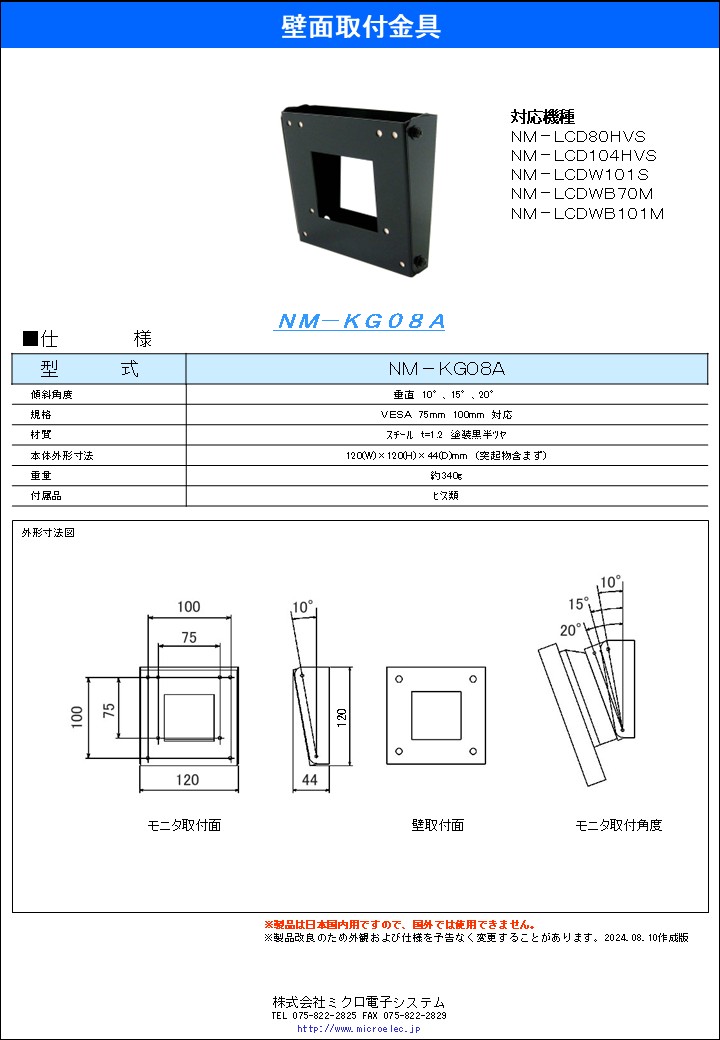 NM-KG08A.pdfʐ^N