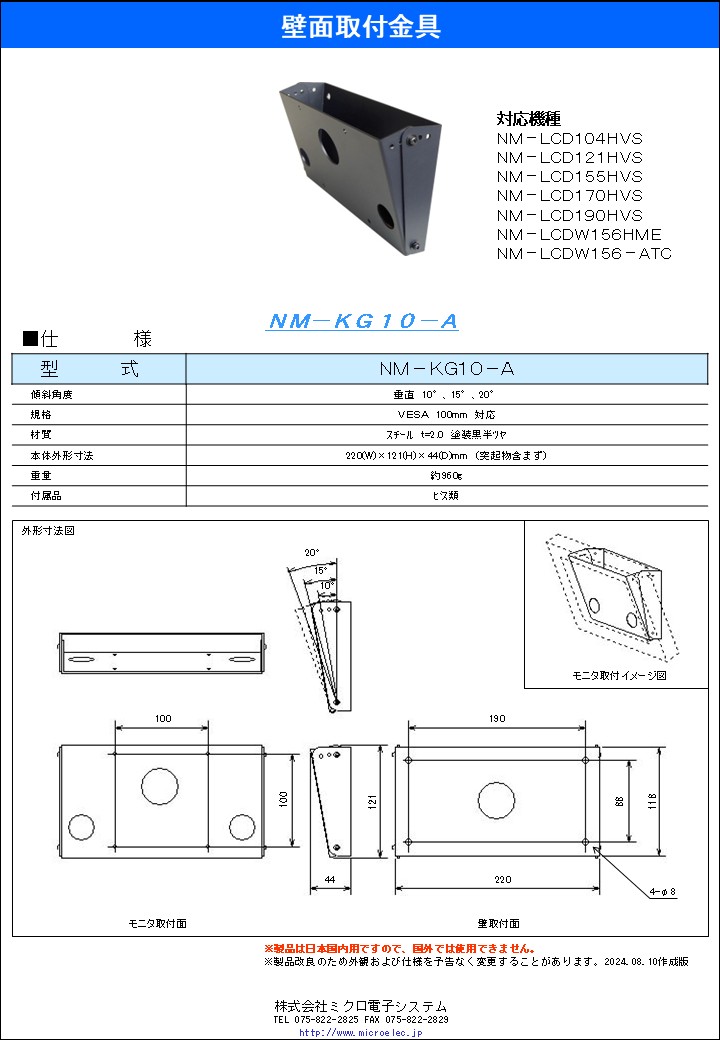 NM-KG10-A.pdfʐ^N