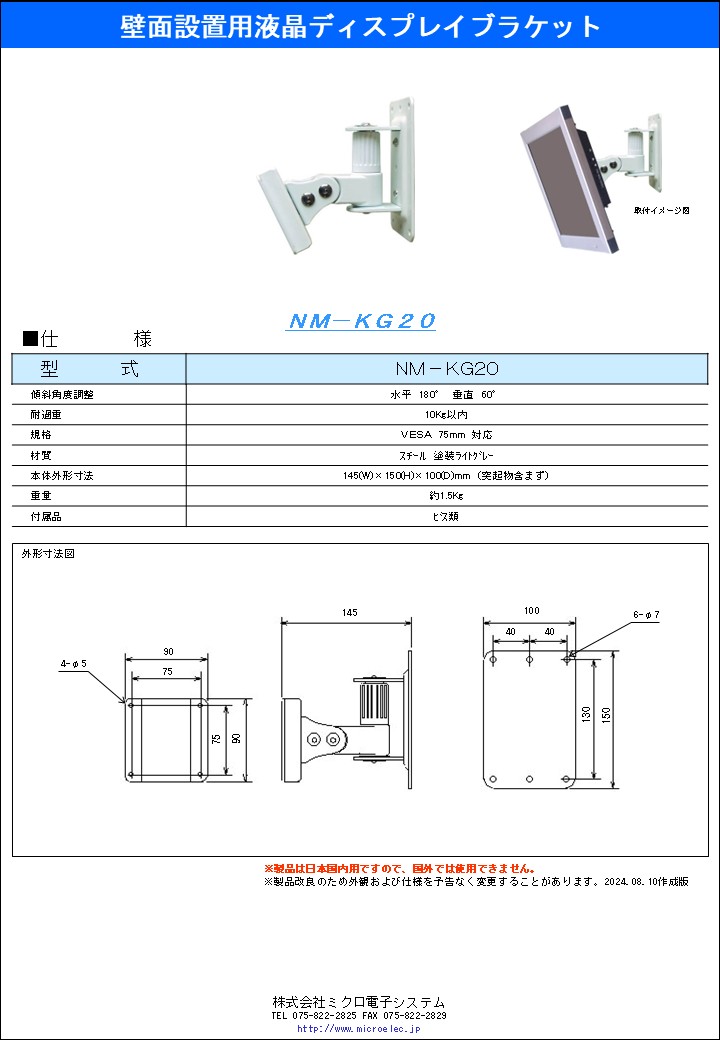 NM-KG20.pdfN