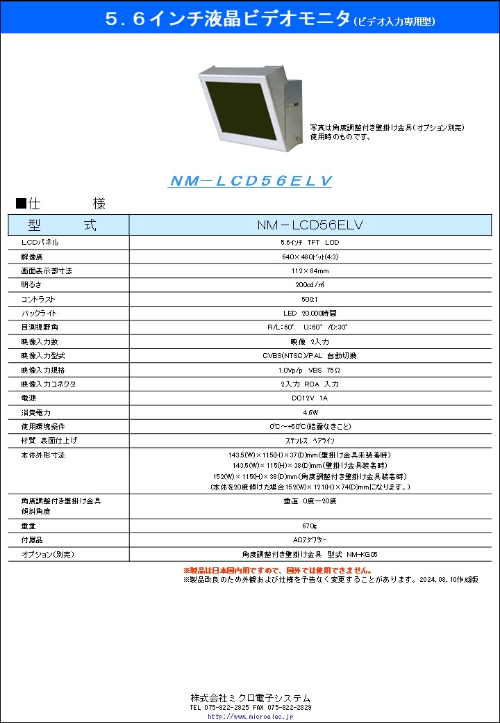 NM-LCD56ELV.pdfN