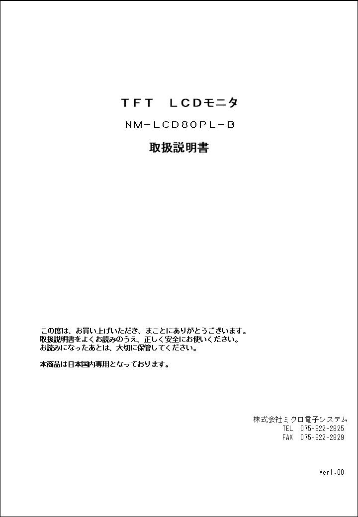 NM-LCD80PL-BQ戵N
