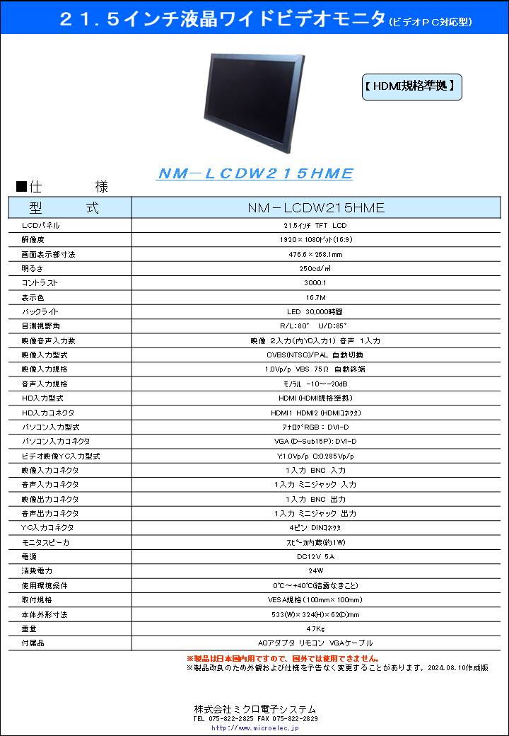 NM-LCDW215HME.pdfN