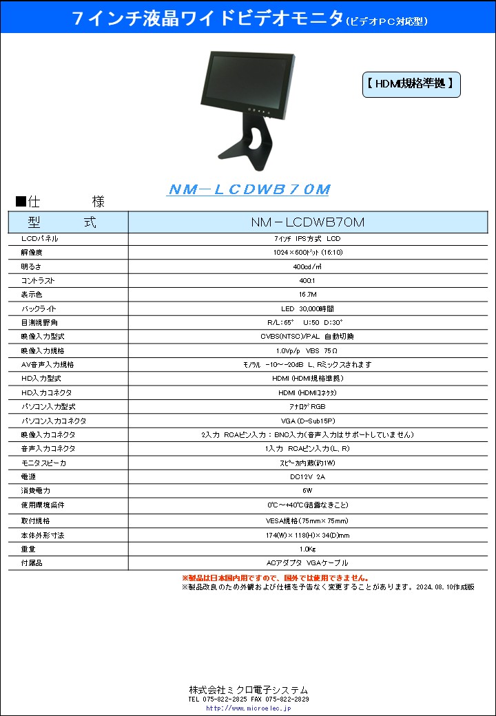 NM-LCDWB70M.pdfN