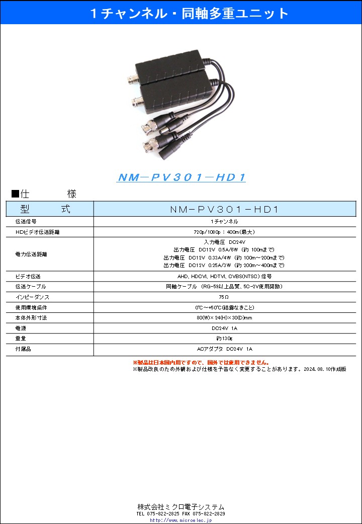 NM-PV301-HD1.pdfʐ^N