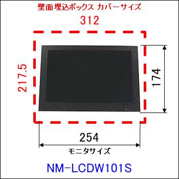 nm-lcdw101a-cah-saizu.jpgʐ^N