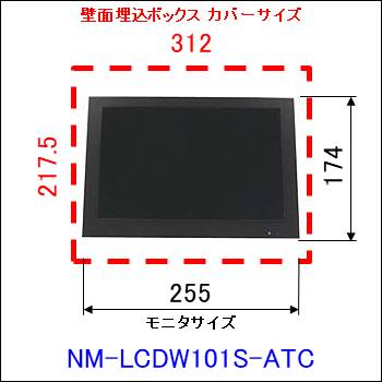 nm-lcdw101atc-cah-saizu.jpgʐ^N