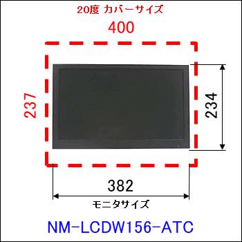 nm-lcdw156-atc-saizu.jpgʐ^N